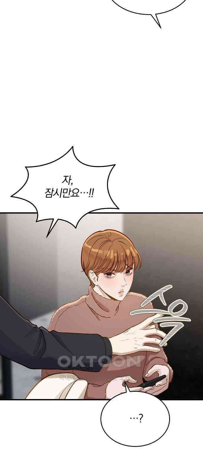 미친 짓인 줄 알면서도 23화 8