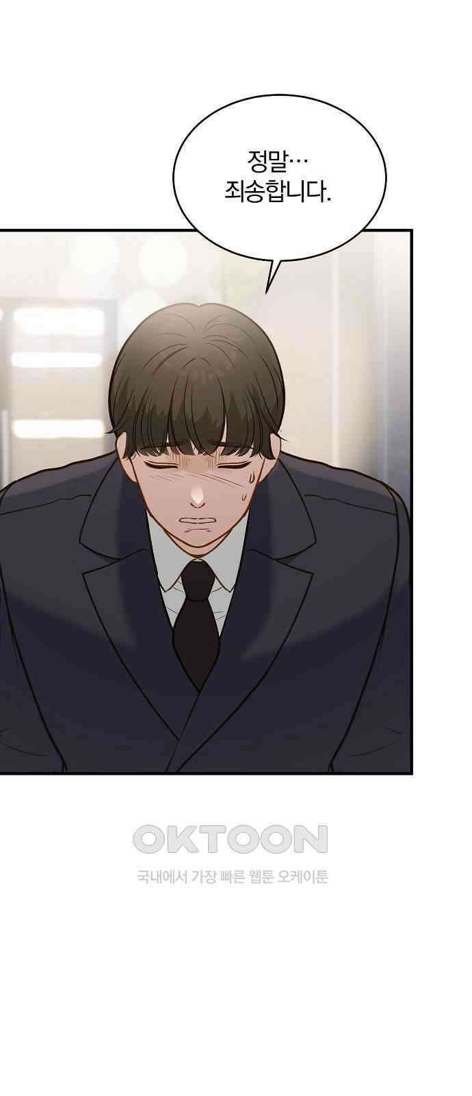미친 짓인 줄 알면서도 23화 11