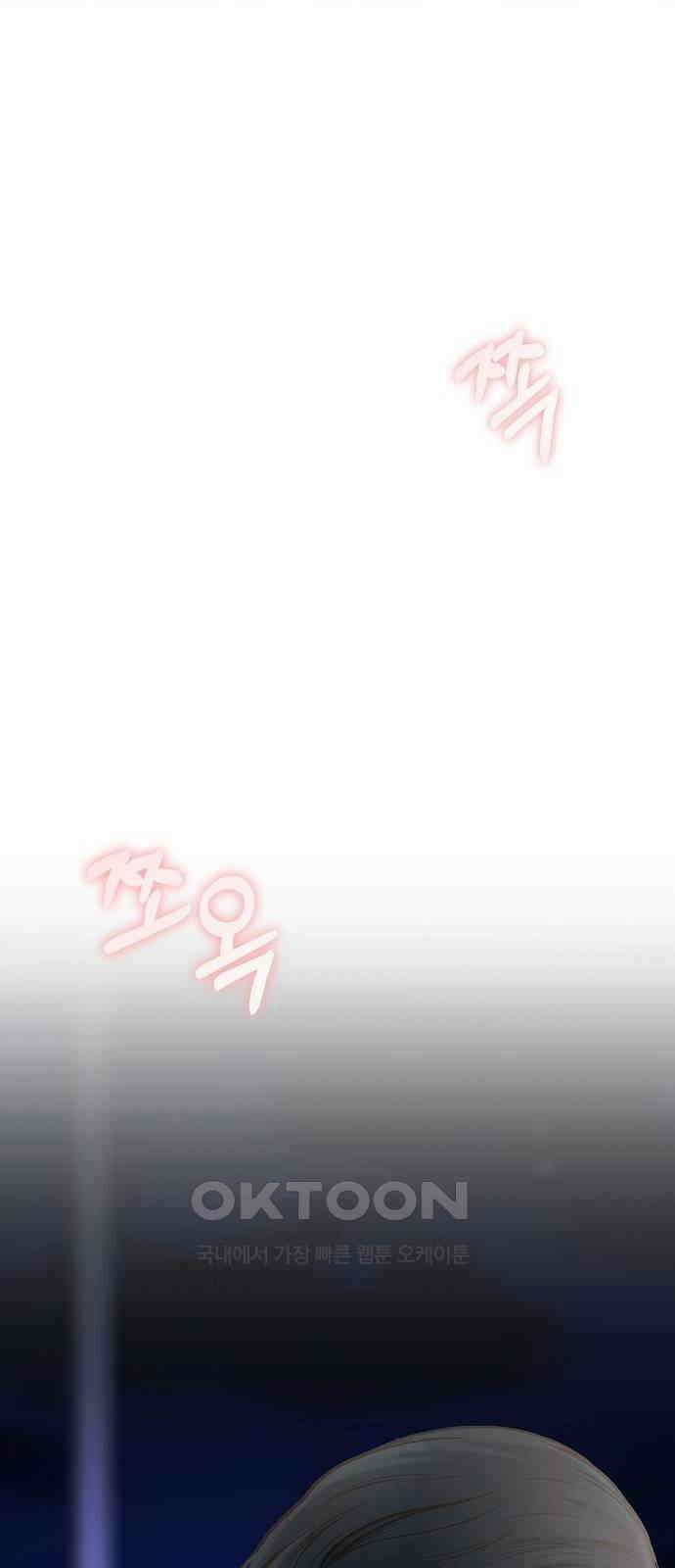 미친 짓인 줄 알면서도 26화 3