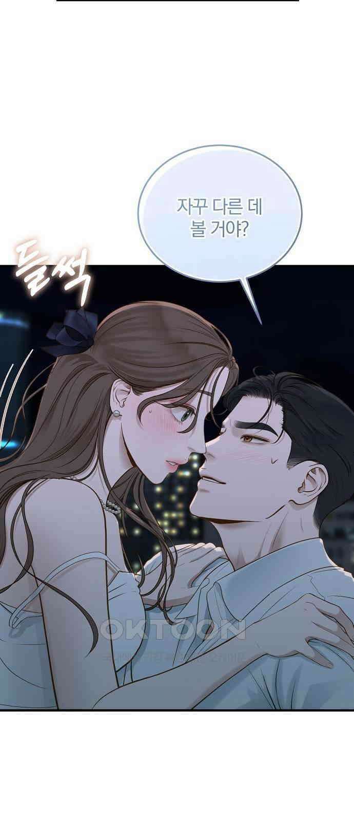 미친 짓인 줄 알면서도 26화 9