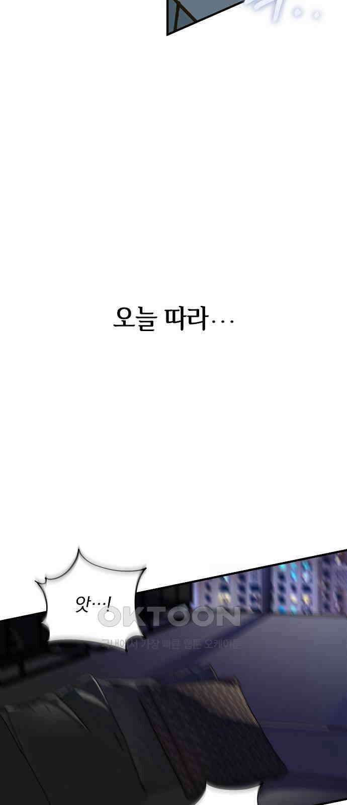미친 짓인 줄 알면서도 26화 13