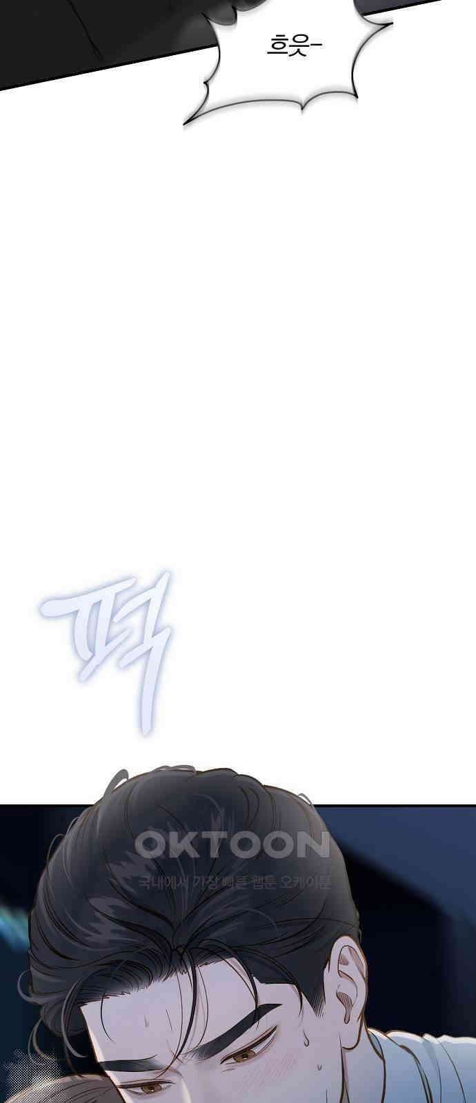 미친 짓인 줄 알면서도 26화 14