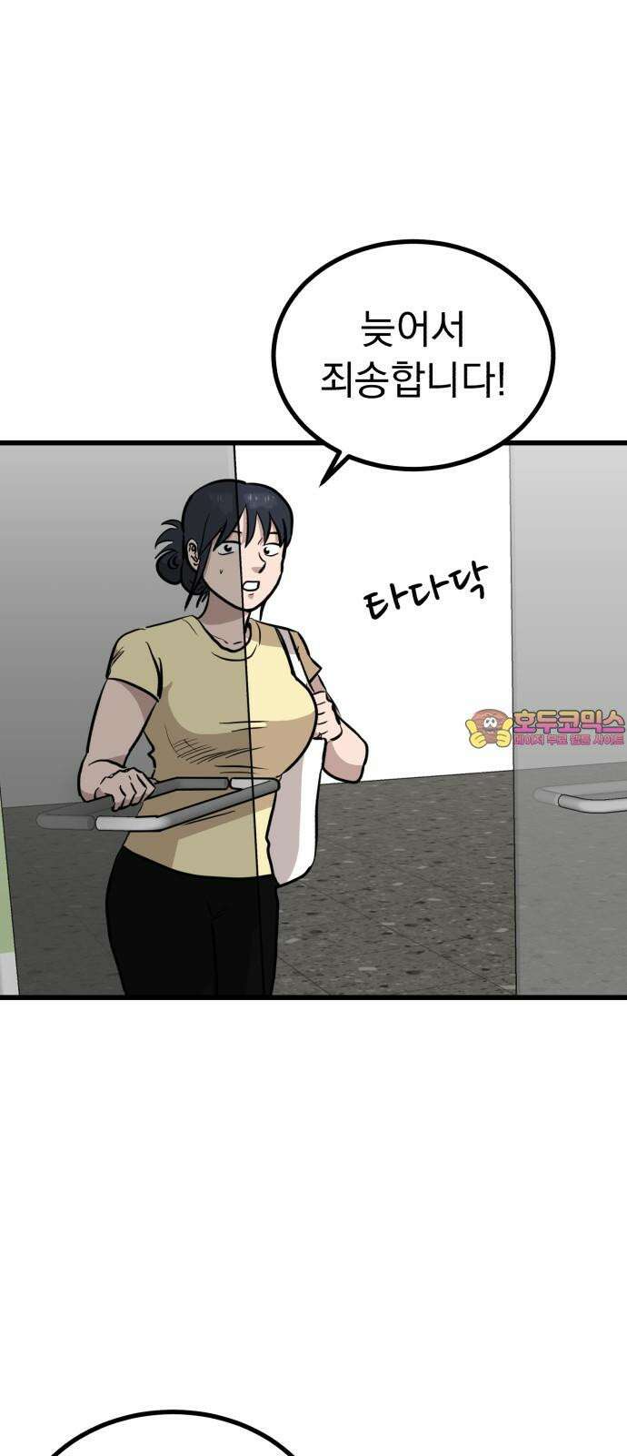 개꿈 31화 1
