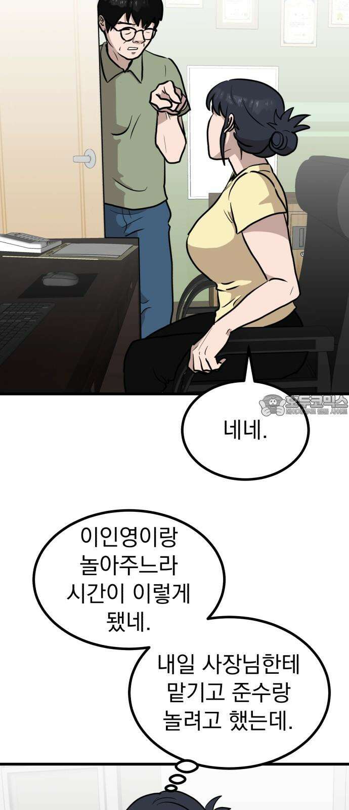 개꿈 31화 3