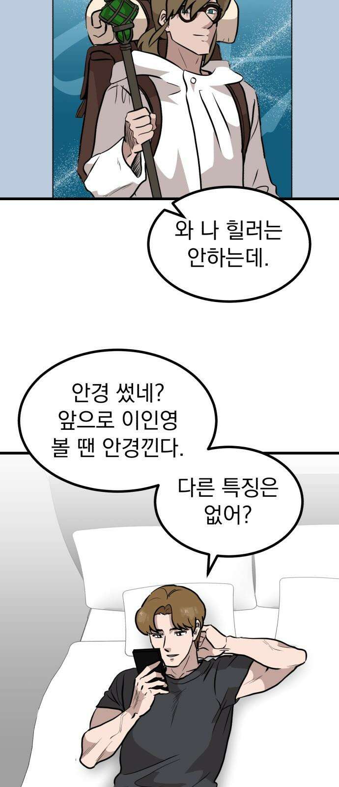 개꿈 38화 2