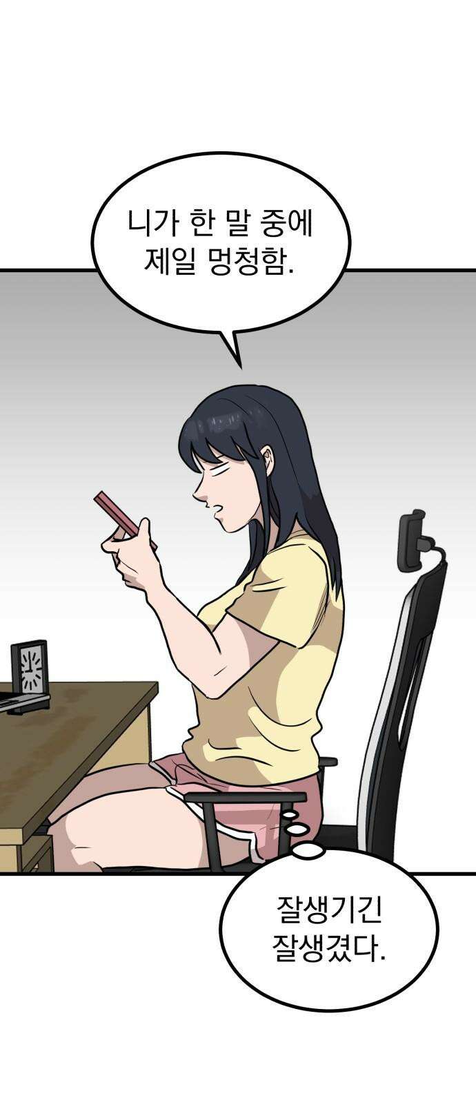 개꿈 38화 5