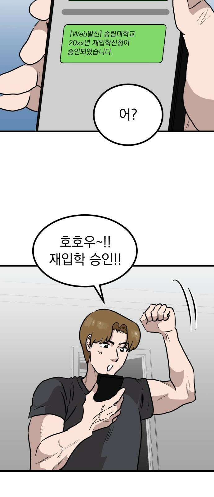 개꿈 38화 8