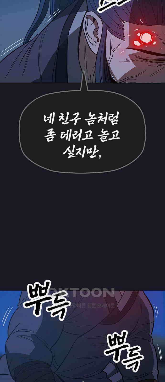 저승사자:제령무사 13화 - 최고의 대장장이7 6