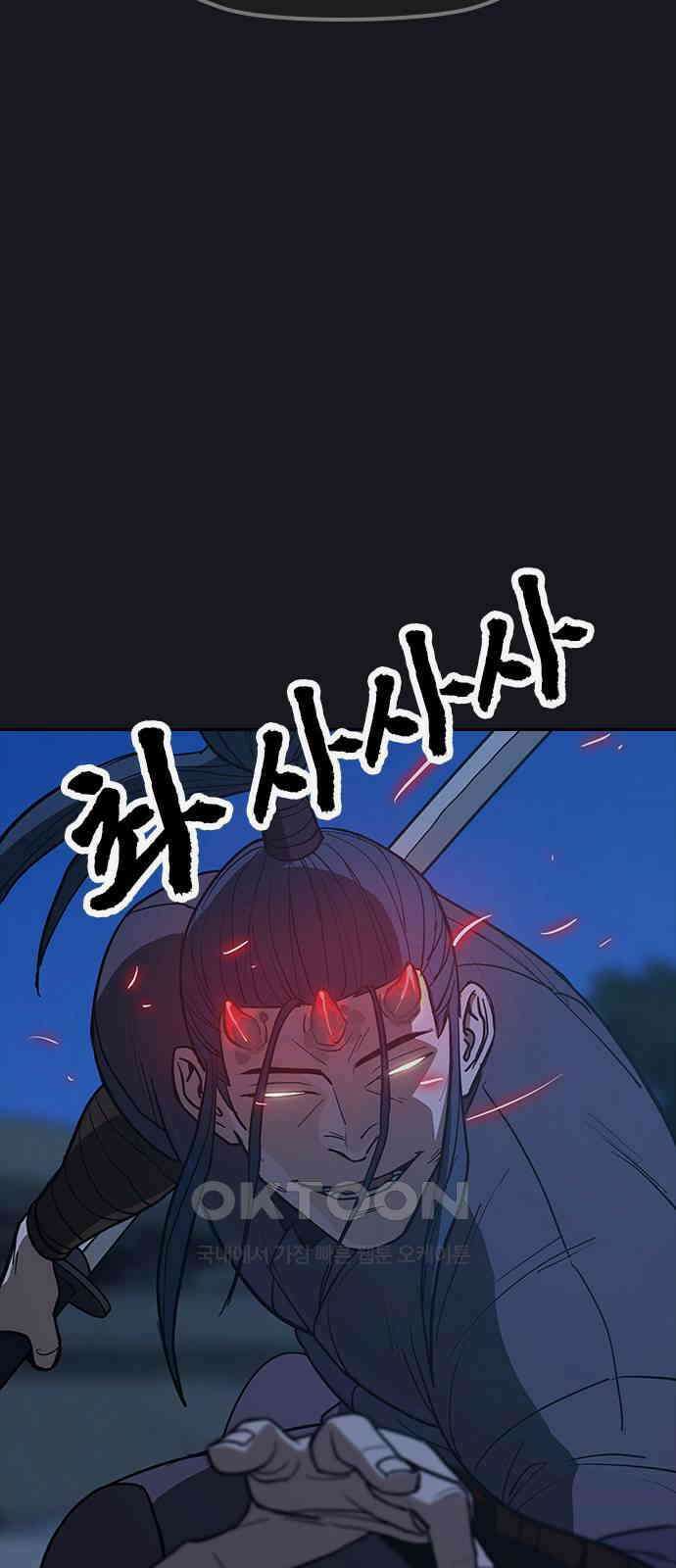 저승사자:제령무사 13화 - 최고의 대장장이7 8
