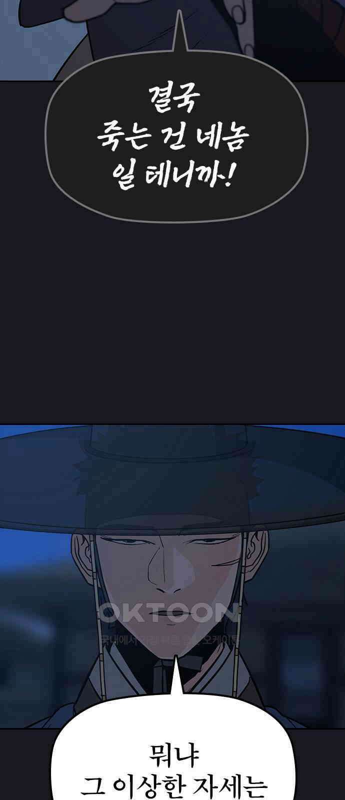 저승사자:제령무사 13화 - 최고의 대장장이7 9