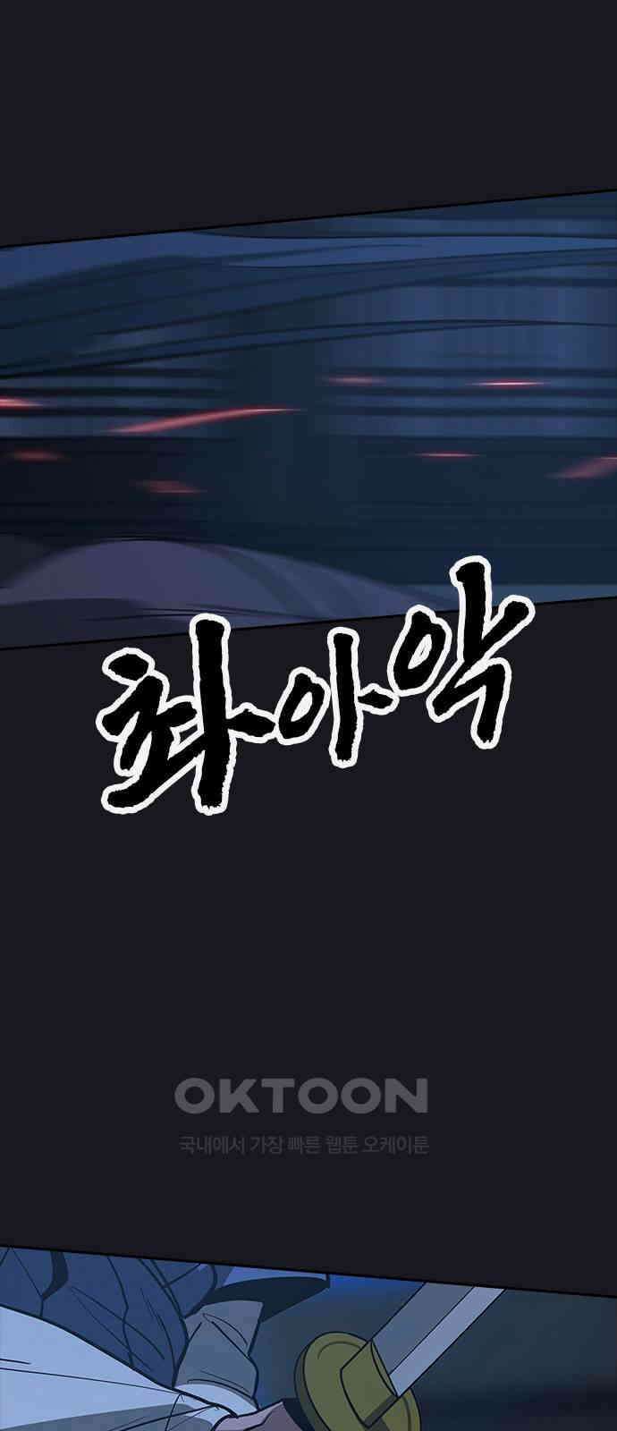 저승사자:제령무사 13화 - 최고의 대장장이7 11