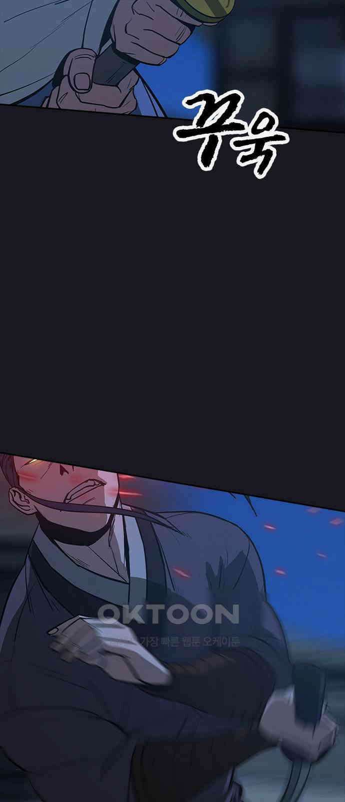 저승사자:제령무사 13화 - 최고의 대장장이7 12