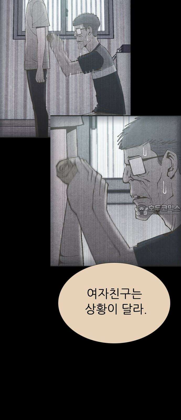 소름일기 103페이지 <내가 만났던 건 누구였을까(6)> 18