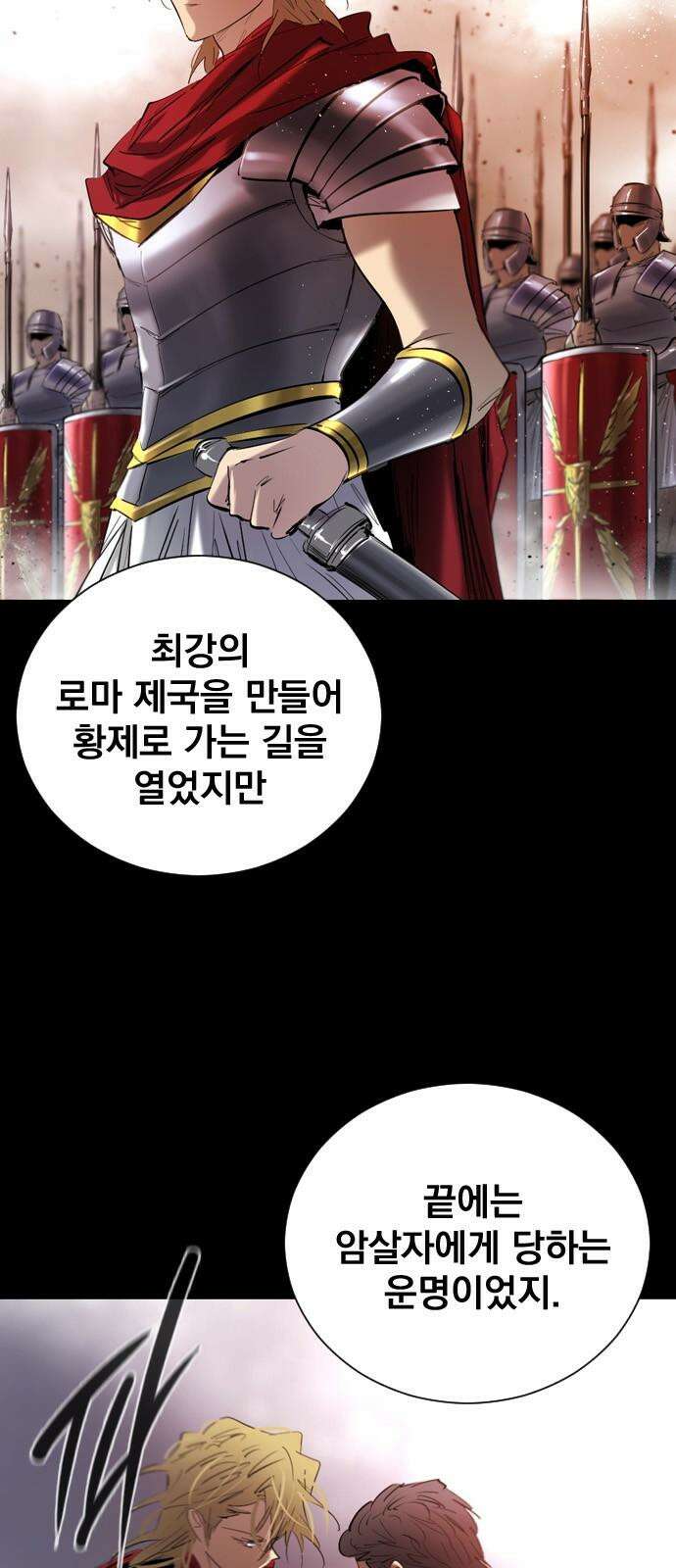 백년게임  2부 - 백년대전 139화 2