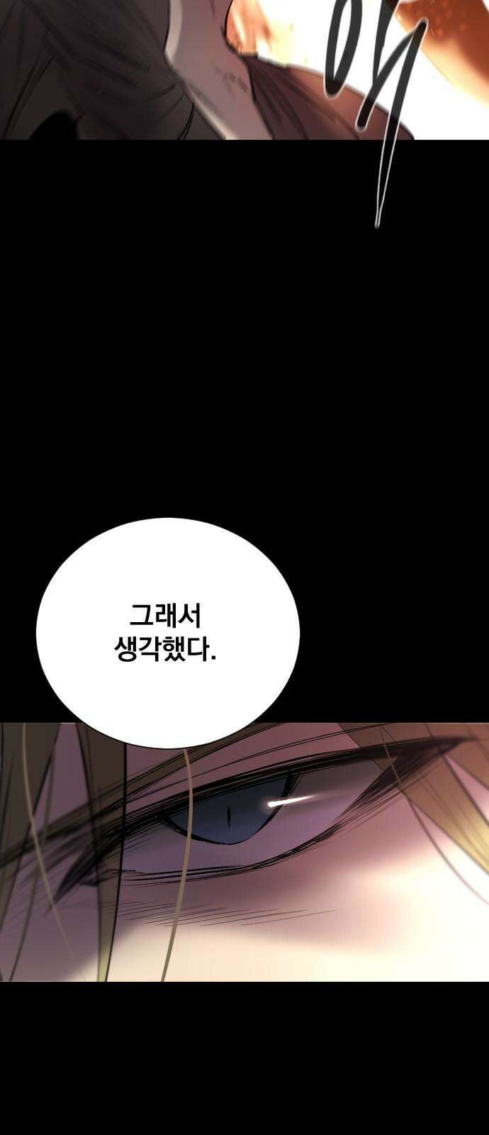 백년게임  2부 - 백년대전 139화 5