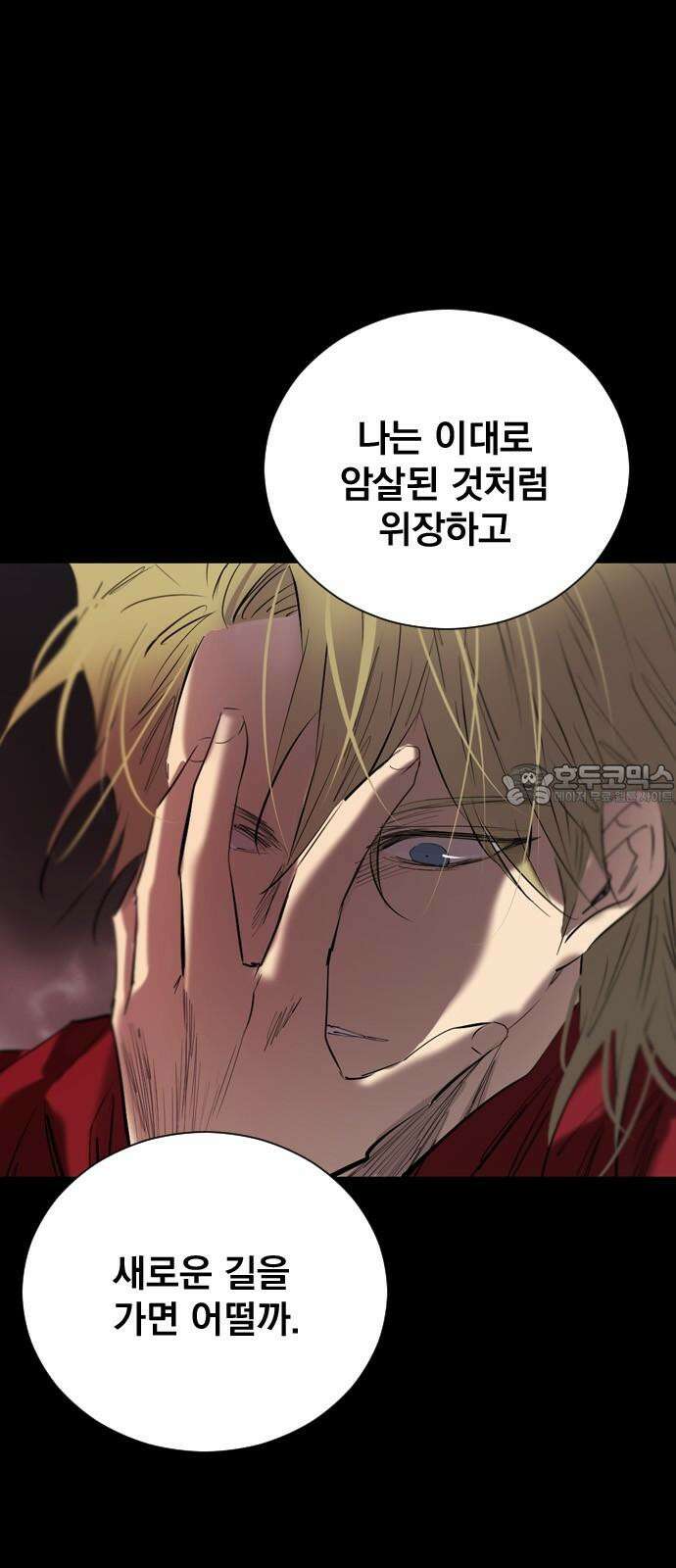 백년게임  2부 - 백년대전 139화 6