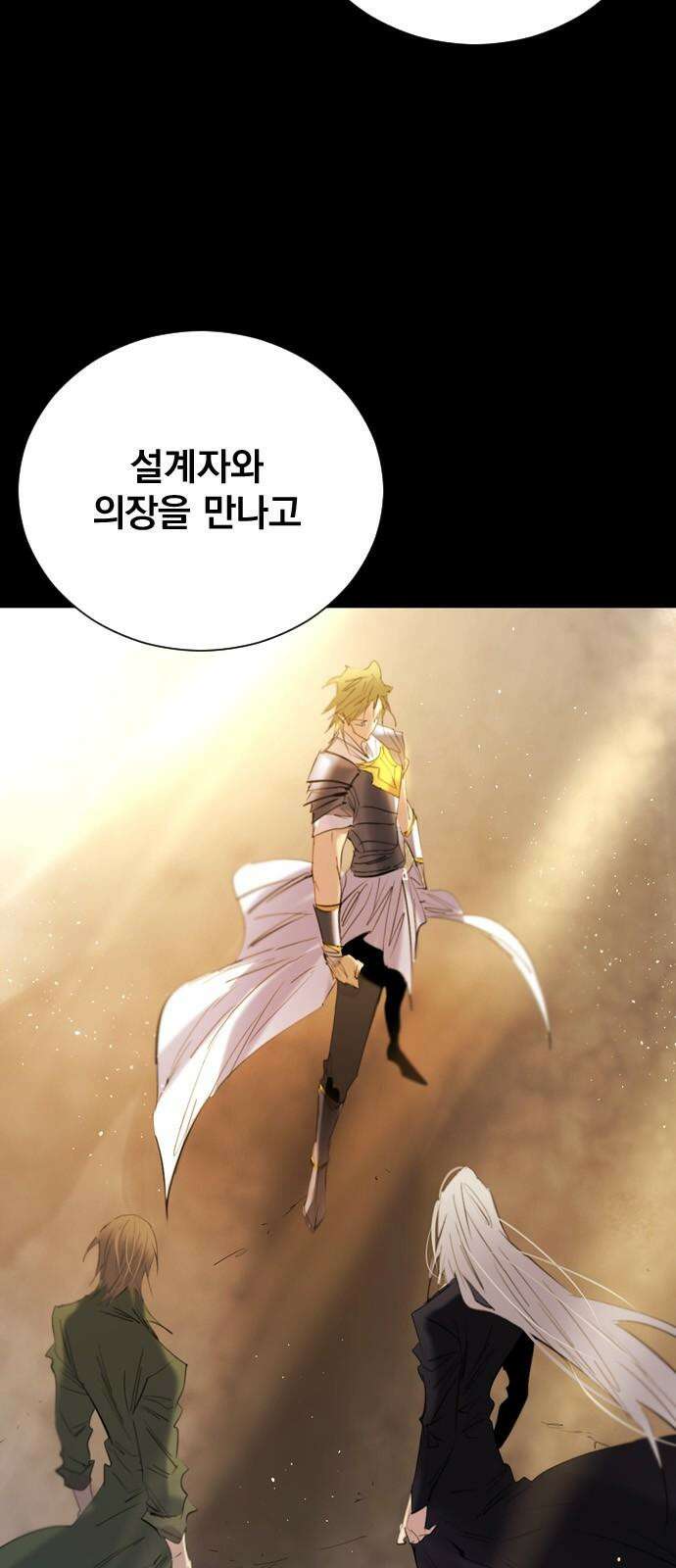 백년게임  2부 - 백년대전 139화 8