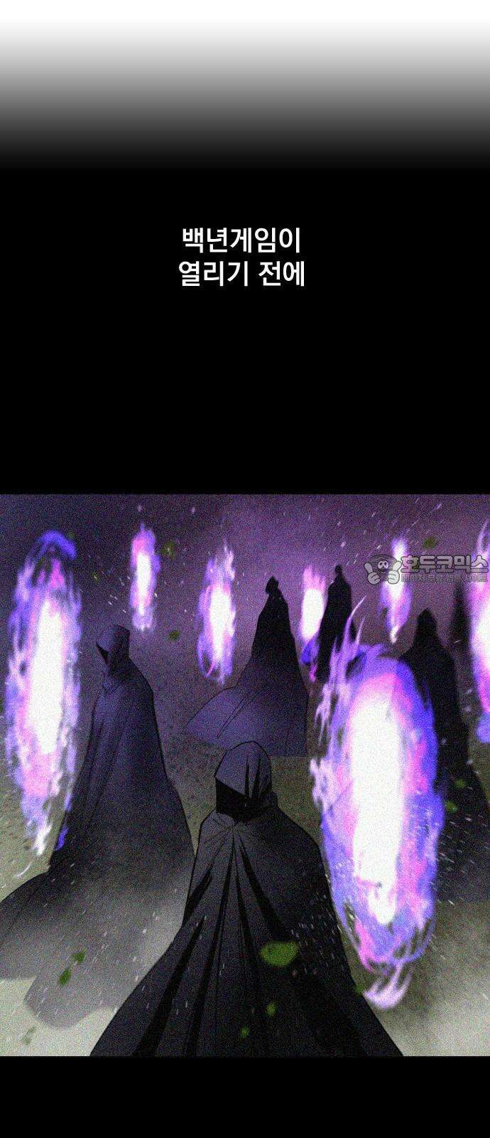 백년게임  2부 - 백년대전 139화 12