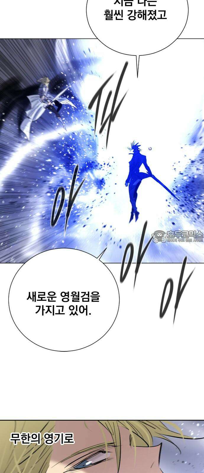 백년게임  2부 - 백년대전 139화 15