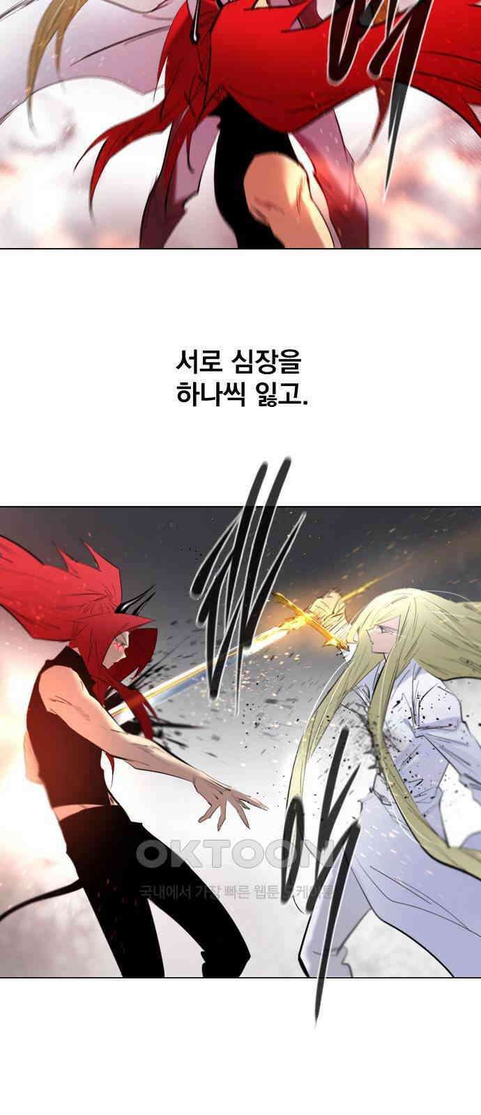 백년게임 2부 - 백년대전 149화 2