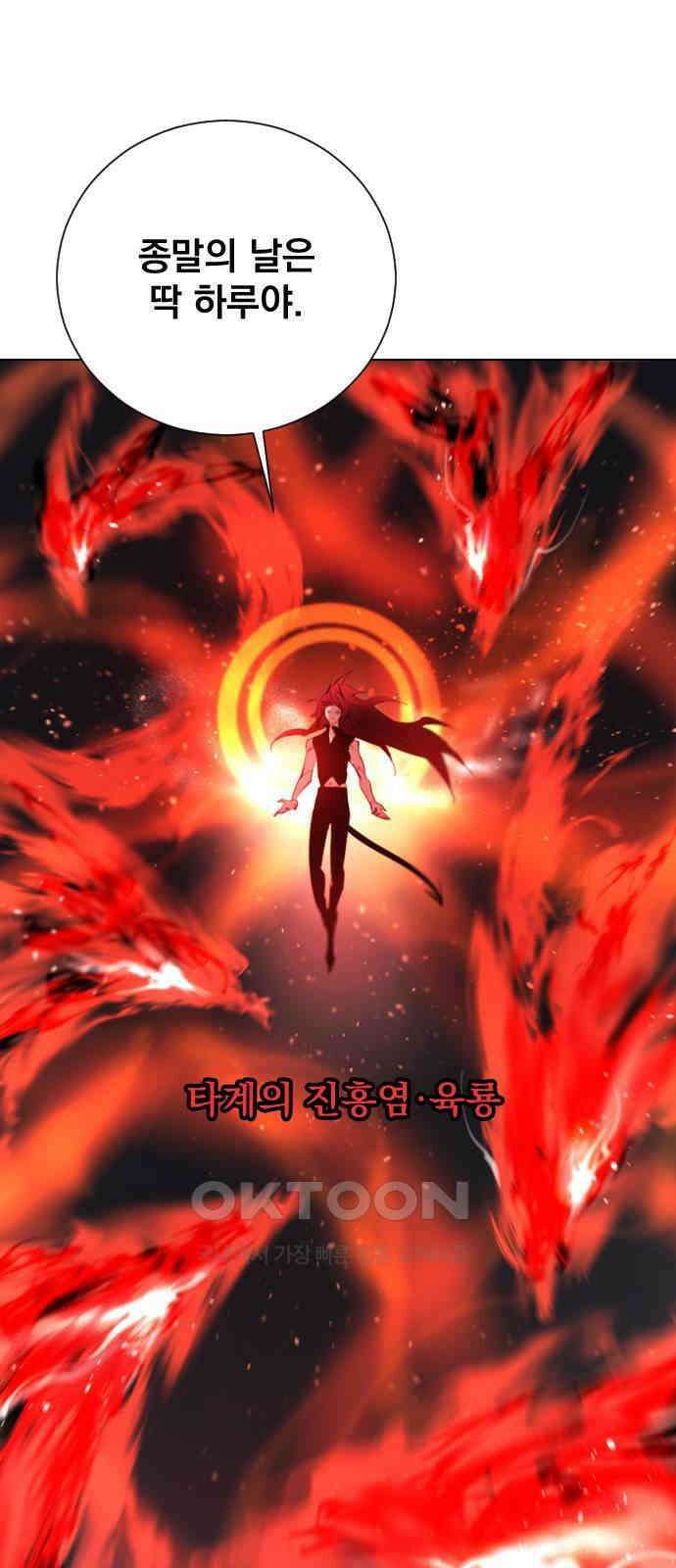백년게임 2부 - 백년대전 149화 11