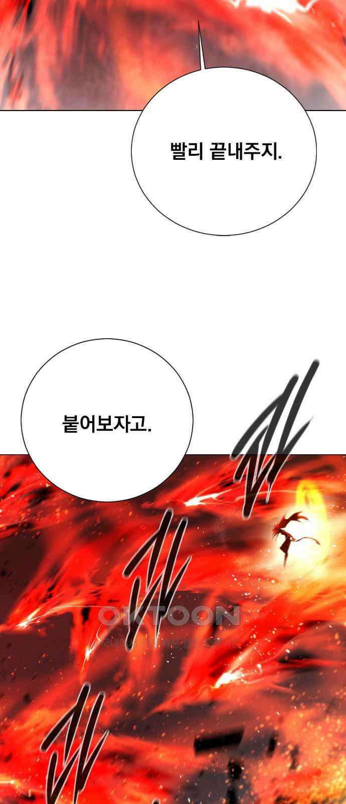 백년게임 2부 - 백년대전 149화 12