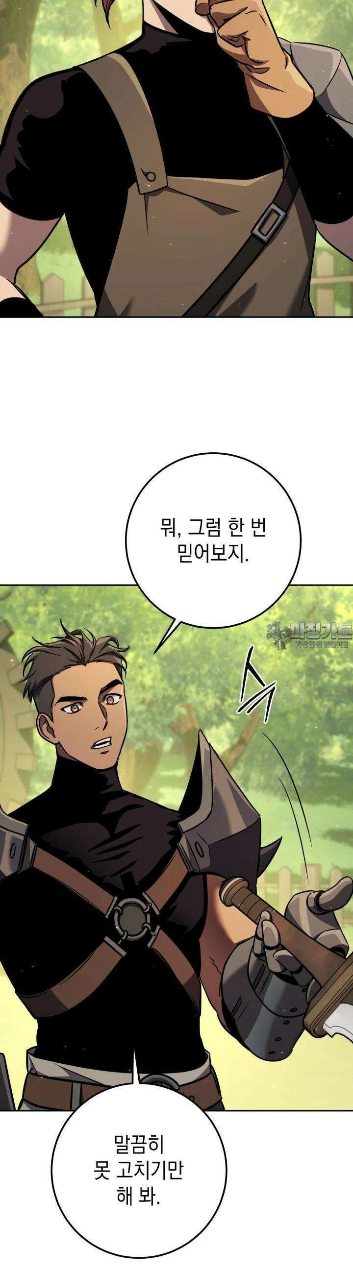 대장장이 지그 59화 5