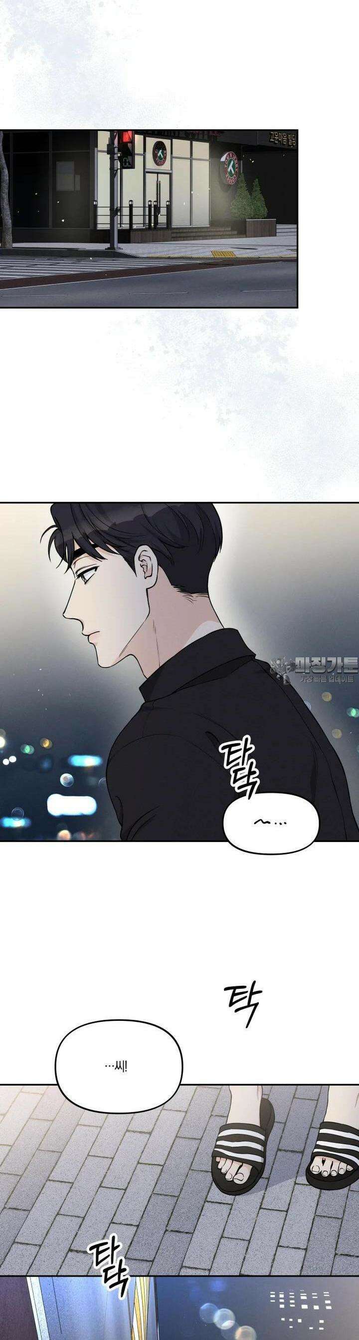 더티 매리지 8화 23