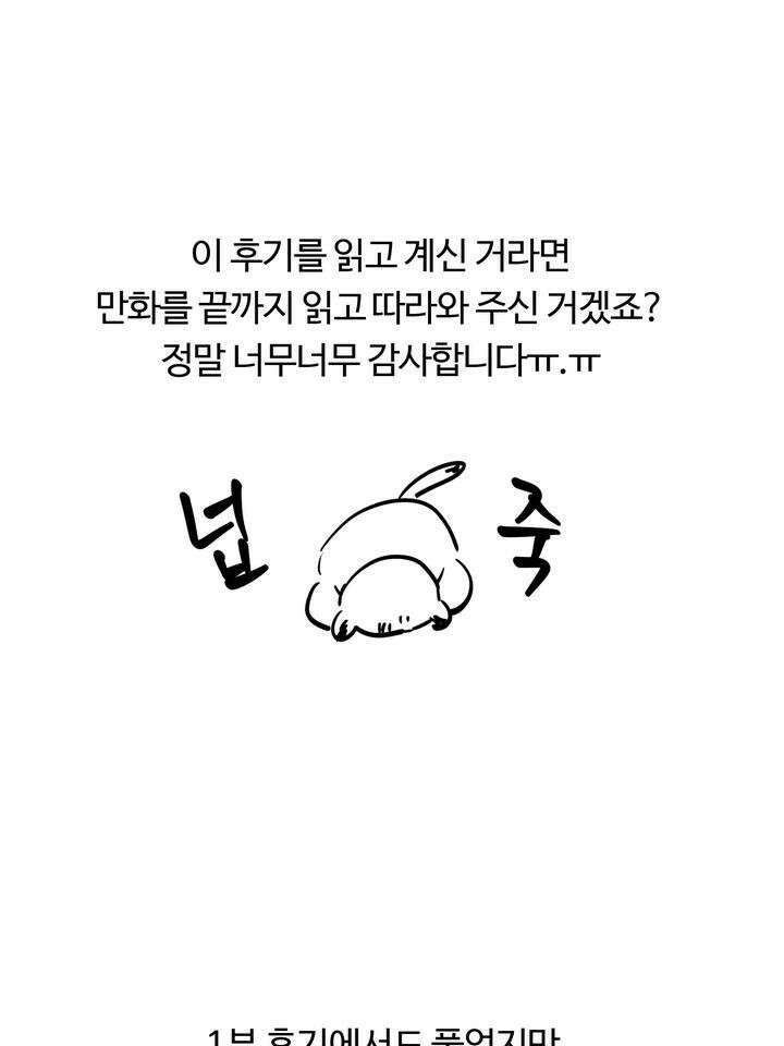 LOVE ME AGAIN(러브 미 어게인) [시즌2 후기] 2