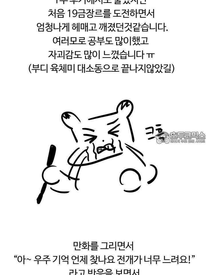 LOVE ME AGAIN(러브 미 어게인) [시즌2 후기] 3