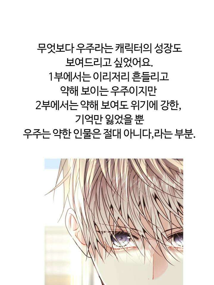 LOVE ME AGAIN(러브 미 어게인) [시즌2 후기] 5