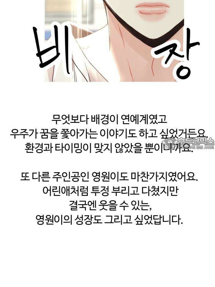 LOVE ME AGAIN(러브 미 어게인) [시즌2 후기] 6