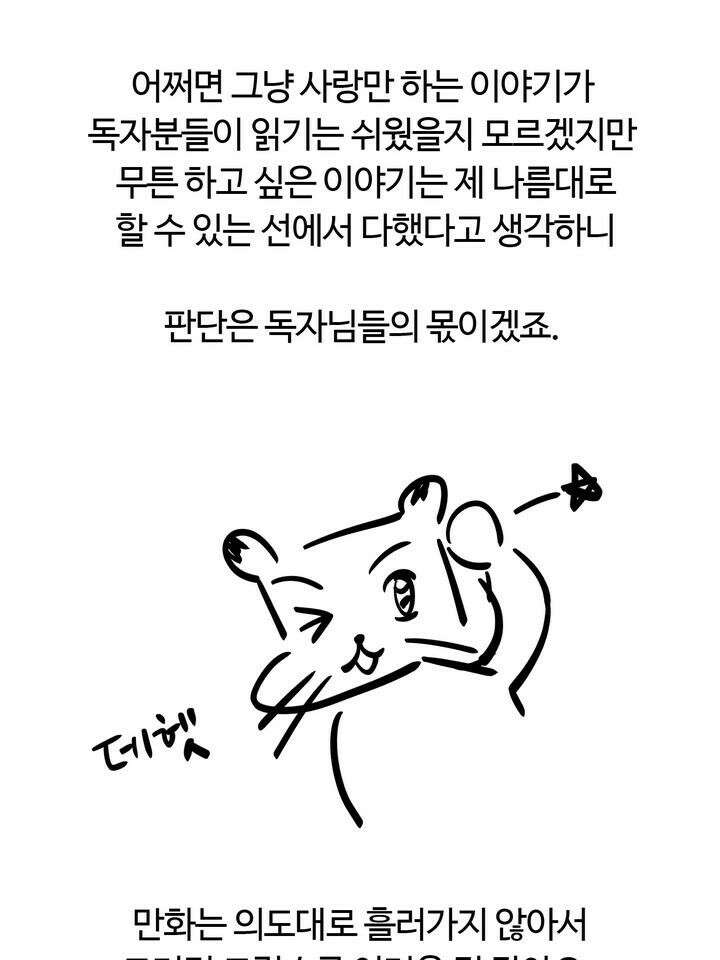 LOVE ME AGAIN(러브 미 어게인) [시즌2 후기] 7