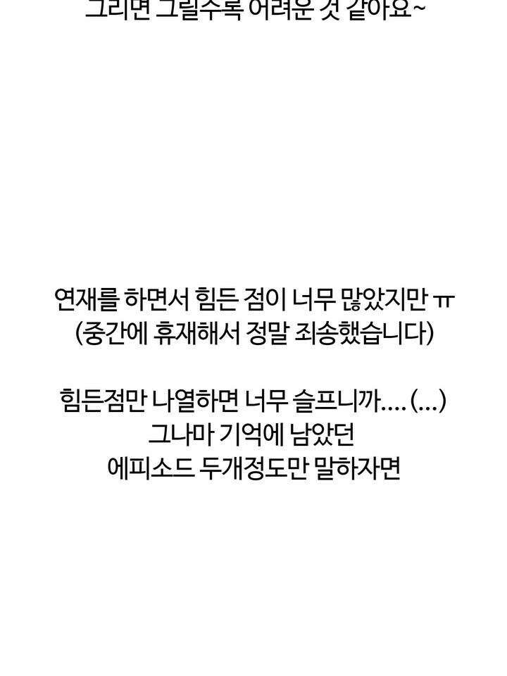 LOVE ME AGAIN(러브 미 어게인) [시즌2 후기] 8