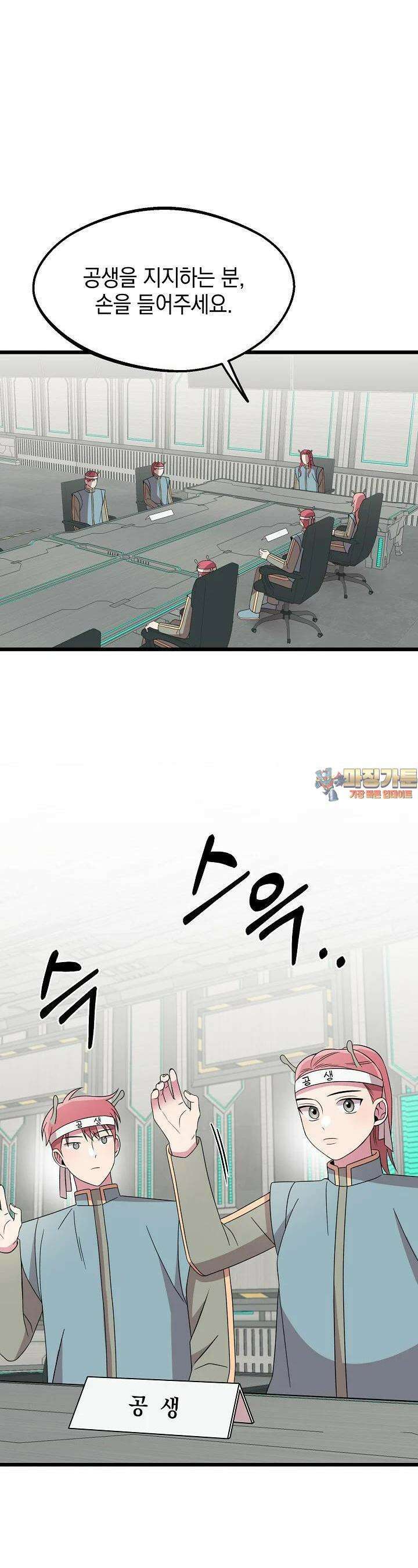 우주럽미 24화 1