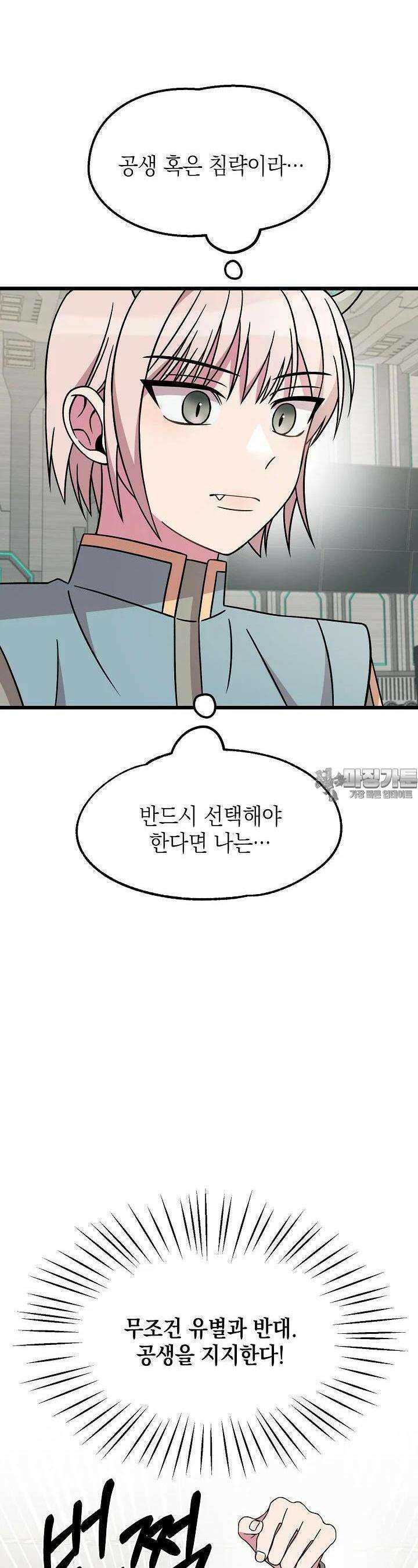 우주럽미 24화 2