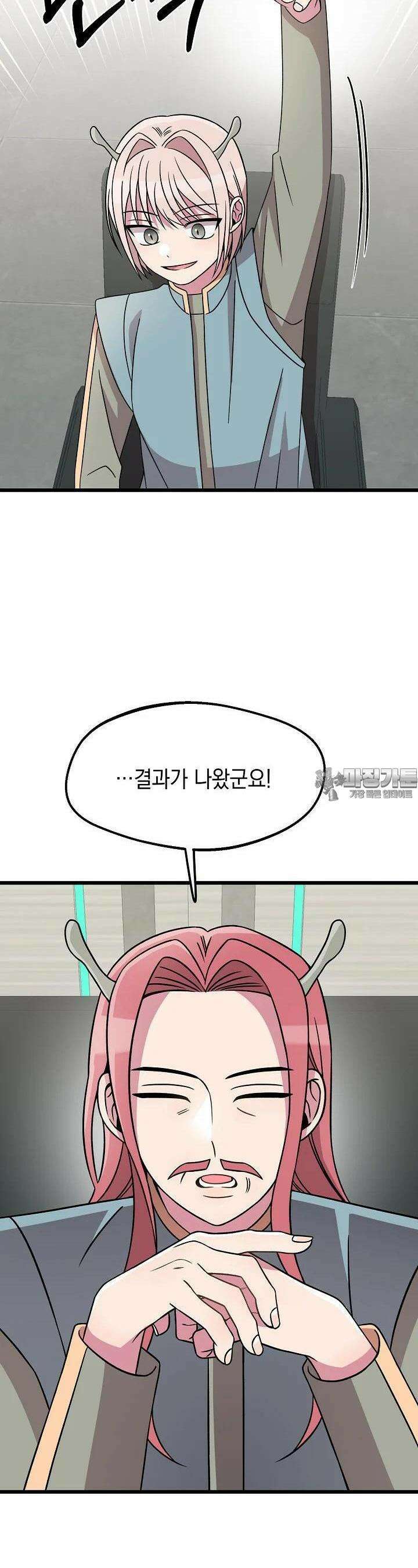 우주럽미 24화 3