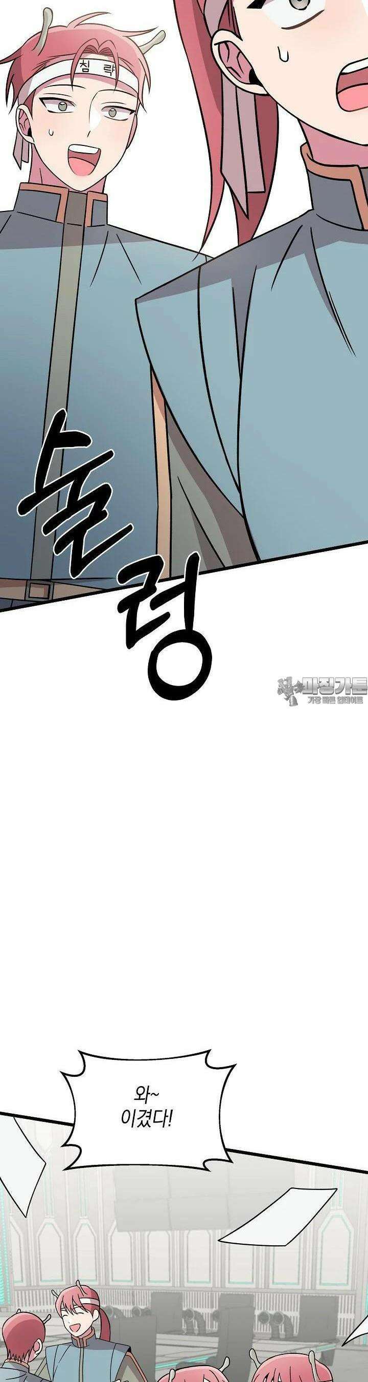 우주럽미 24화 5