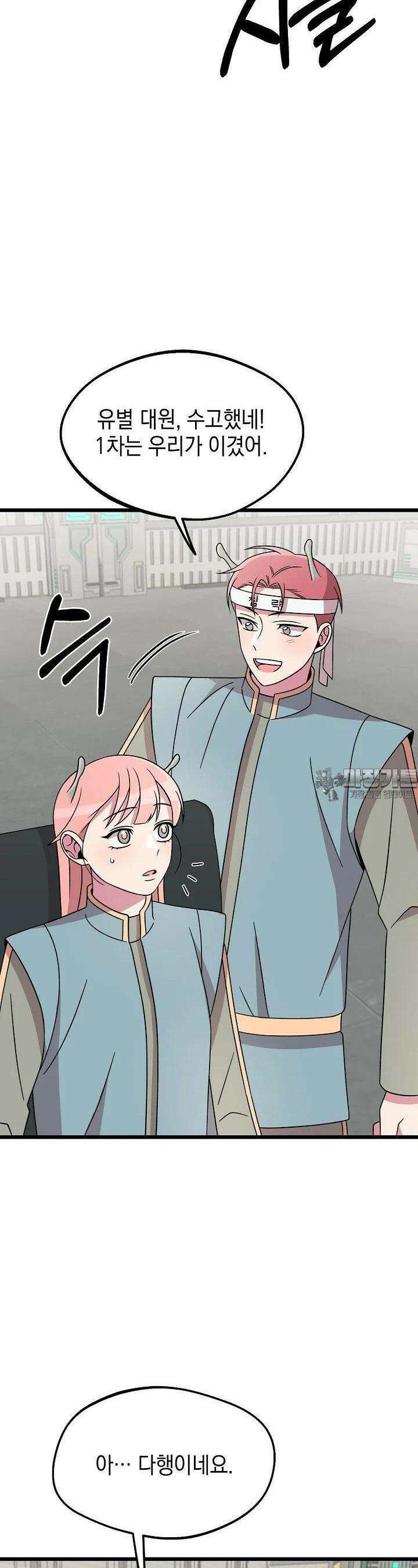 우주럽미 24화 7