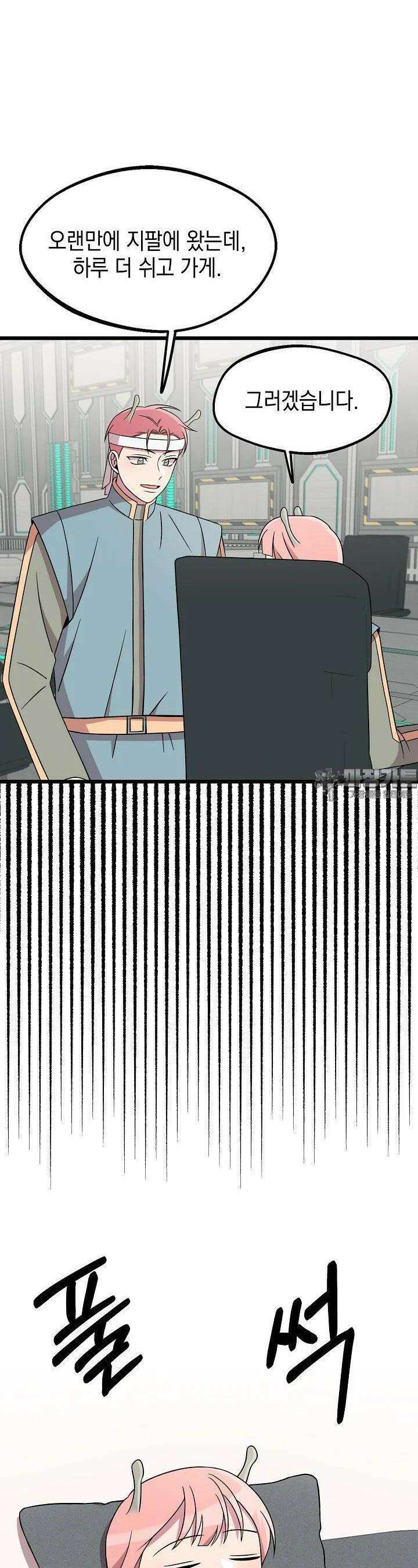 우주럽미 24화 9