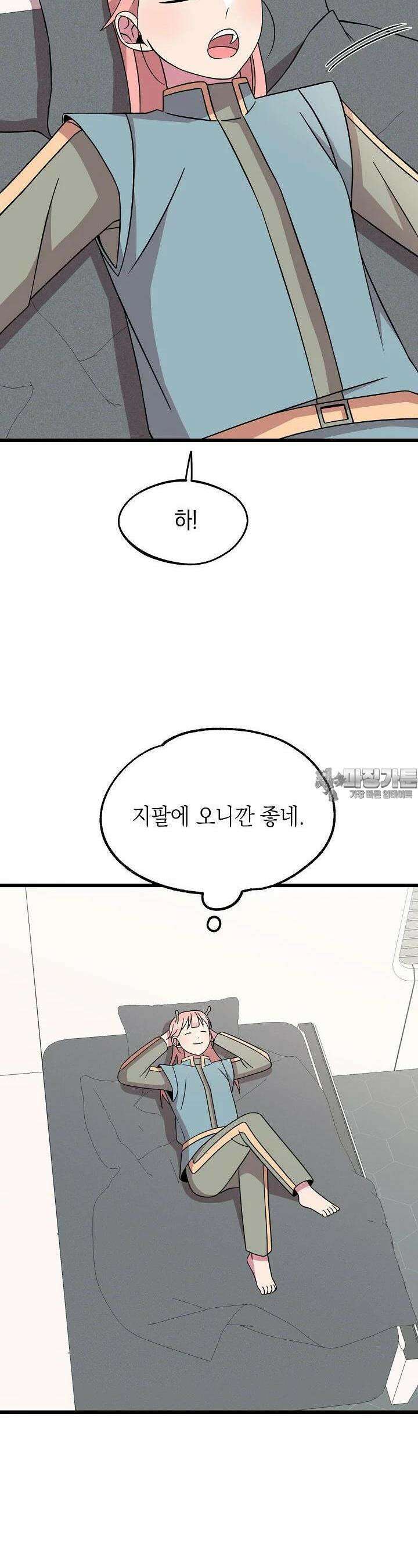 우주럽미 24화 10