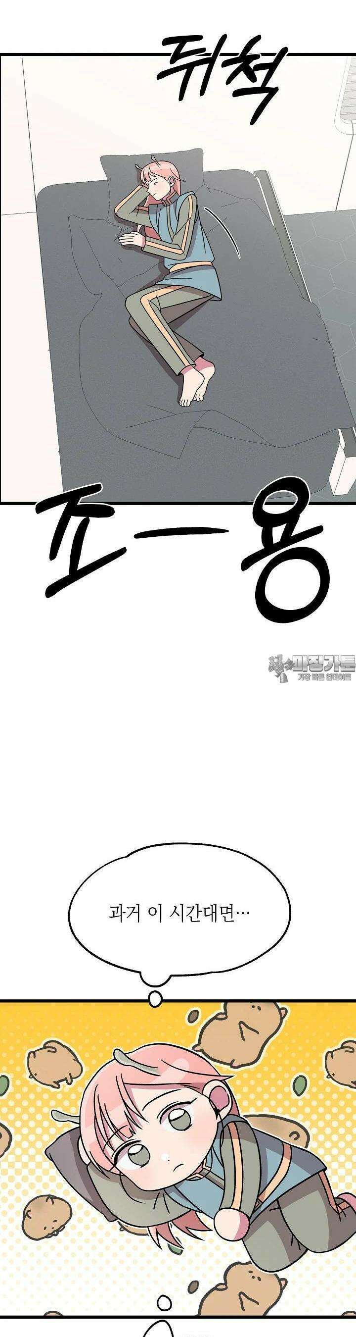 우주럽미 24화 11