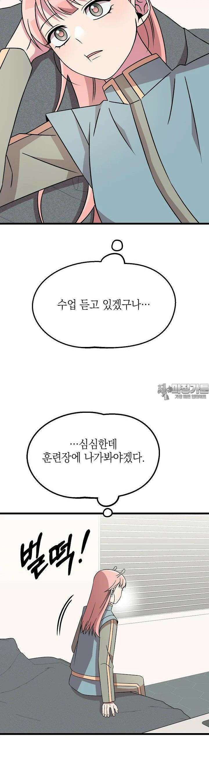 우주럽미 24화 13