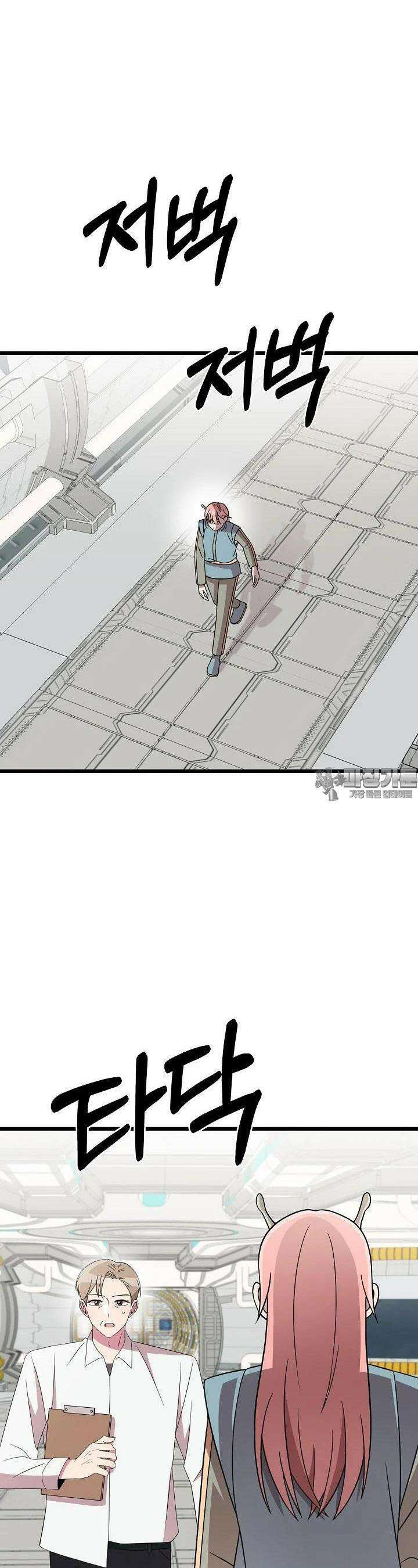 우주럽미 24화 14