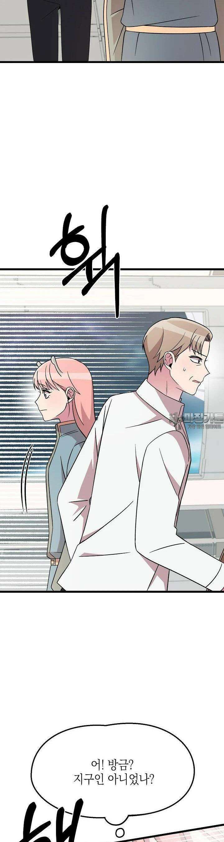 우주럽미 24화 15