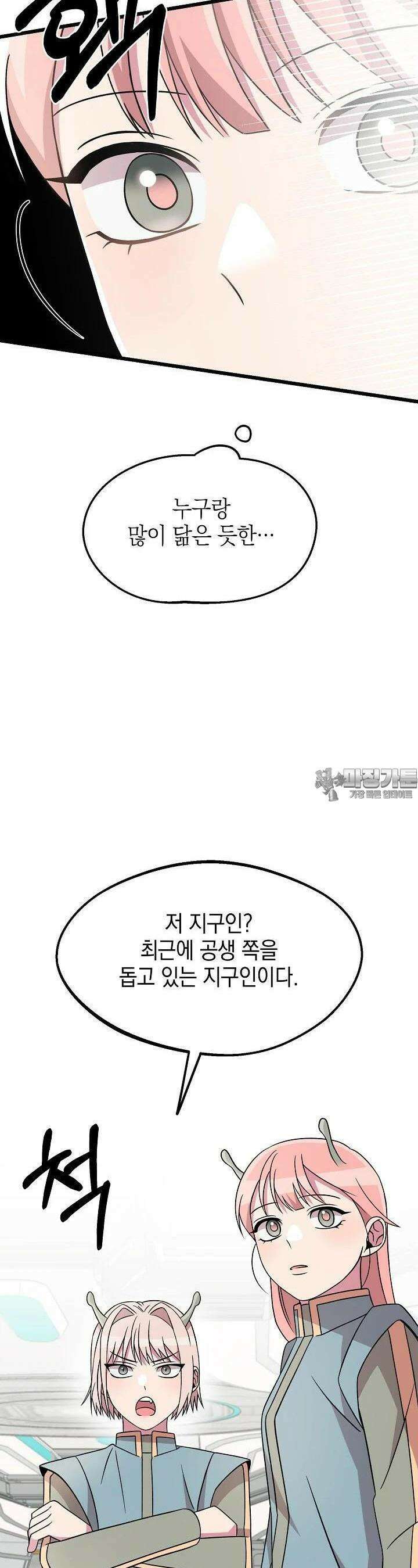 우주럽미 24화 16