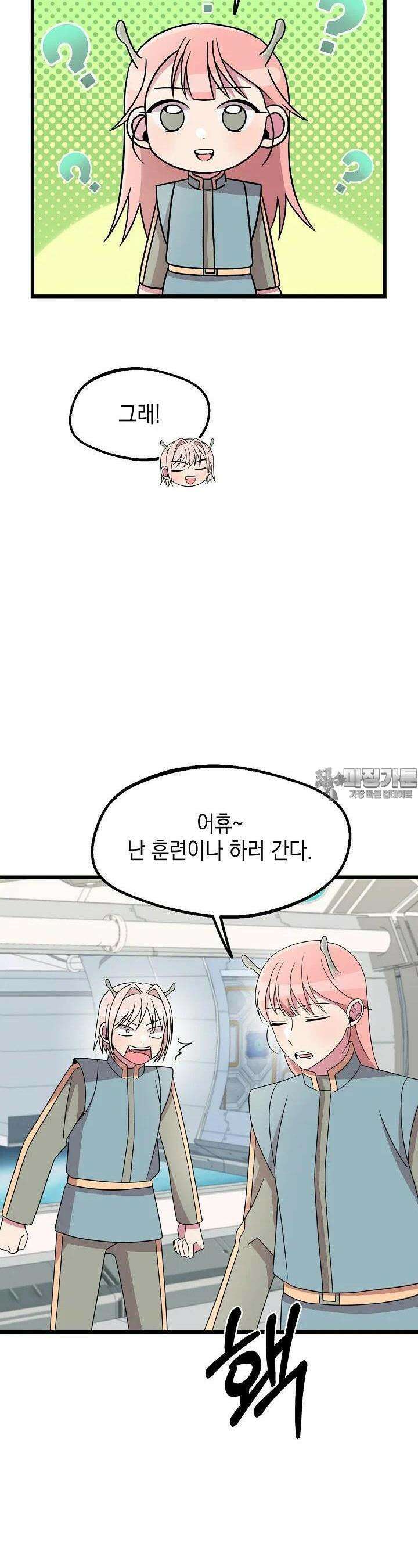 우주럽미 24화 19