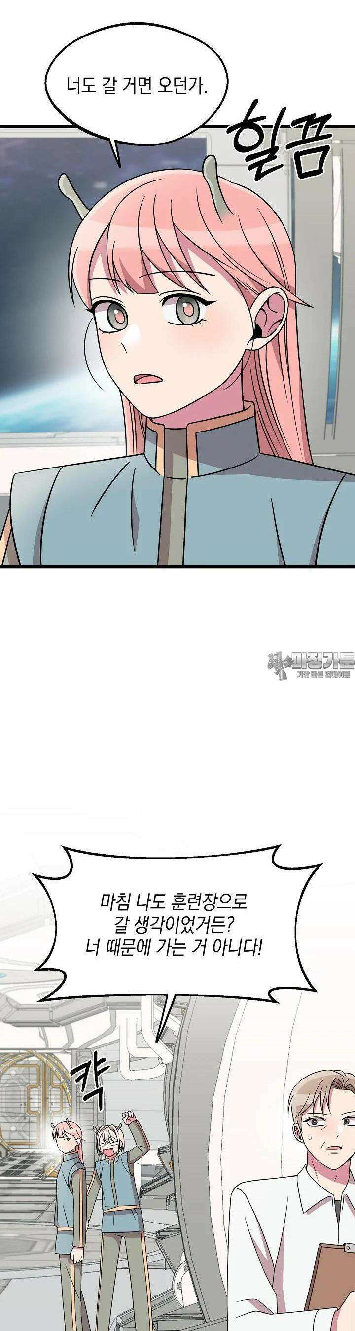 우주럽미 24화 20