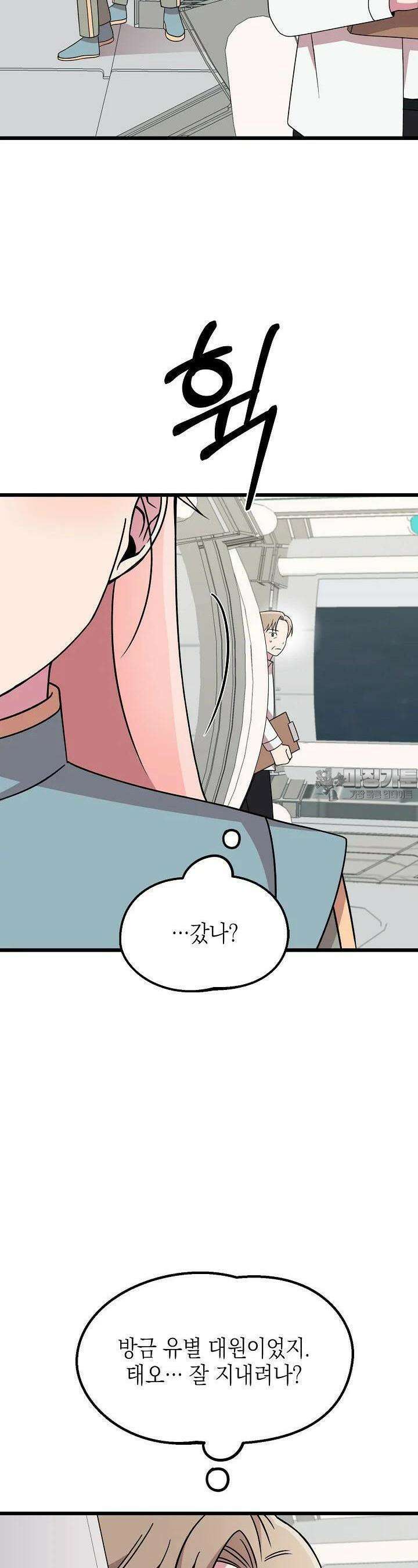 우주럽미 24화 21