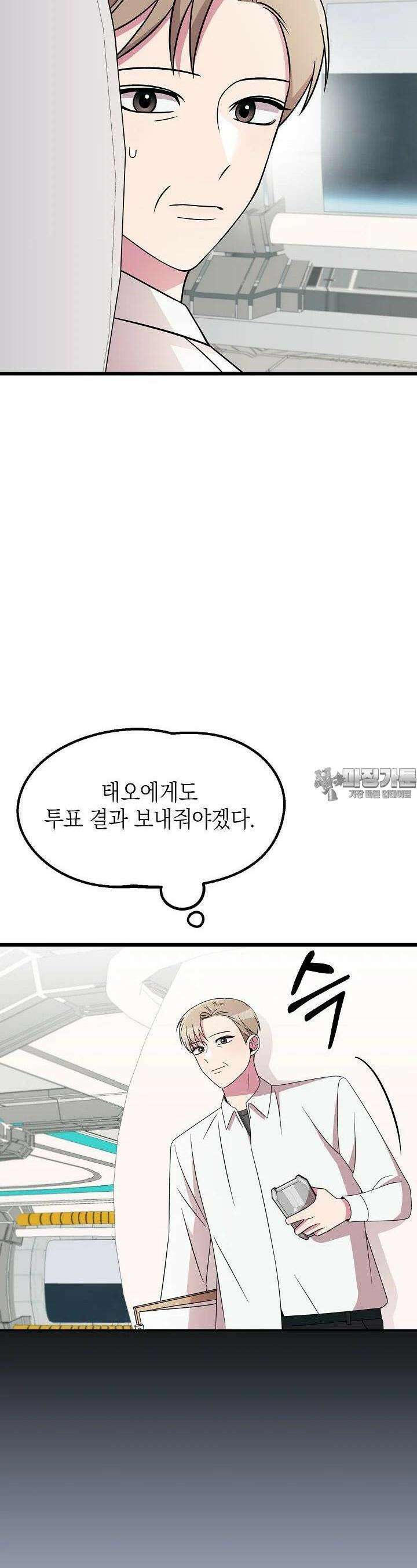 우주럽미 24화 22